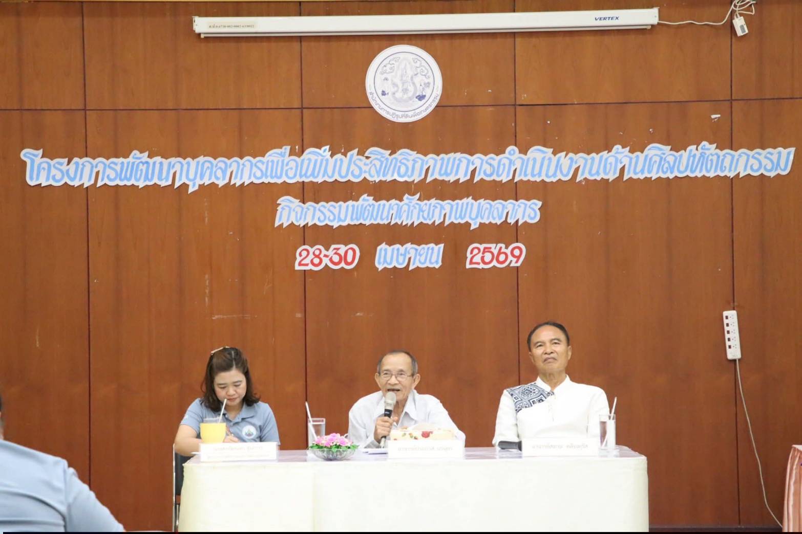 title - ผู้ตรวจราชการ สำนักงานการปฏิรูปที่ดินเพื่อเกษตรกรรม (ส.ป.ก.) เป็นประธานในพิธีเปิดโครงการ 